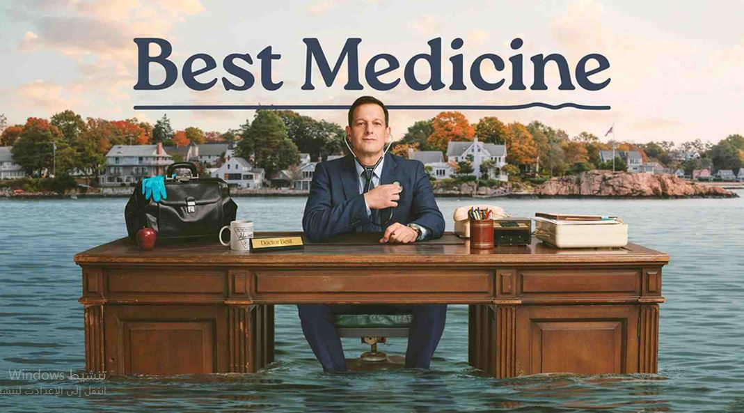 مسلسل Best Medicine الموسم الاول الحلقة 15 مترجمة