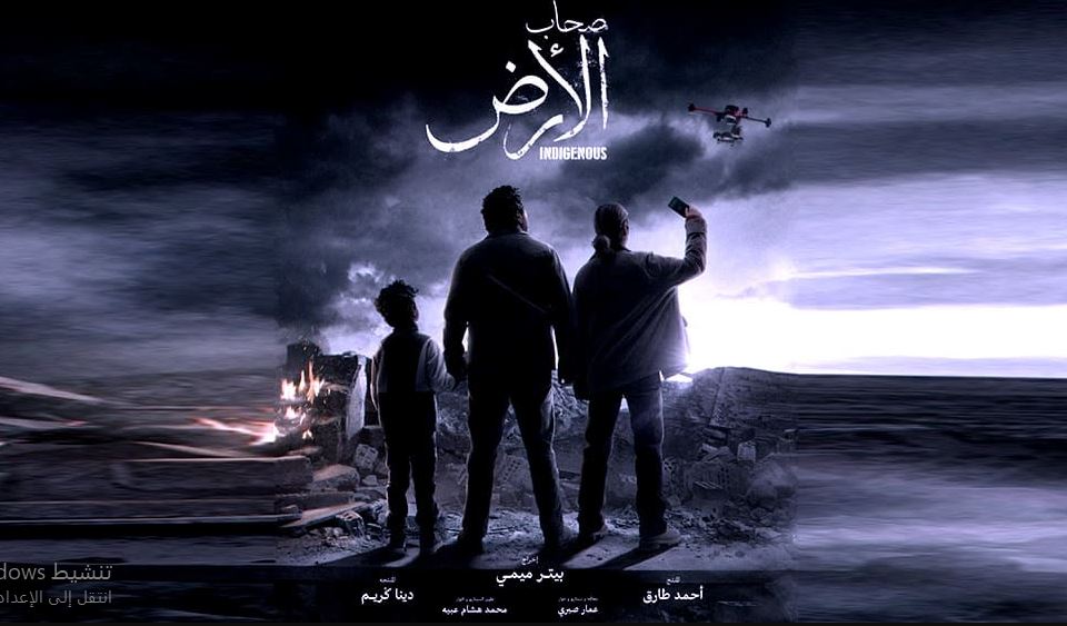 مسلسل صحاب الارض الحلقة 15 - الاخيرة