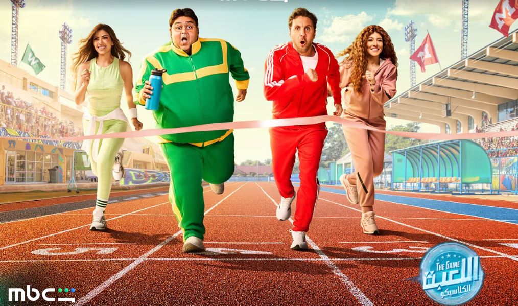مسلسل اللعبة 5 الكلاسيكو الحلقة 22 الثانية والعشرون