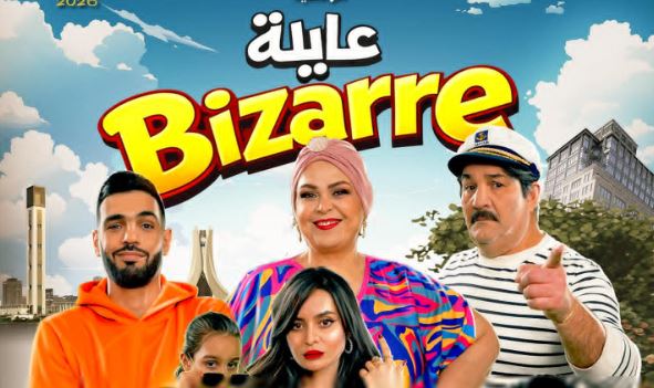 مسلسل عايلة غريبة الحلقة 5