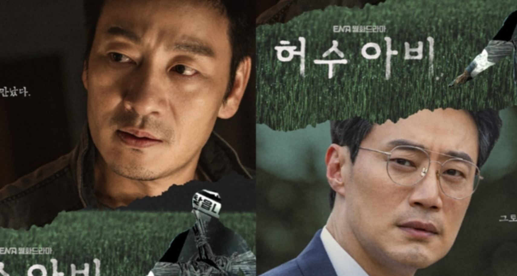 مسلسل The Scarecrow 2026 الفزاعة الحلقة 12 مترجمة