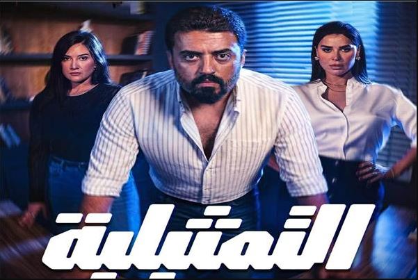 مسلسل التمثيلية 