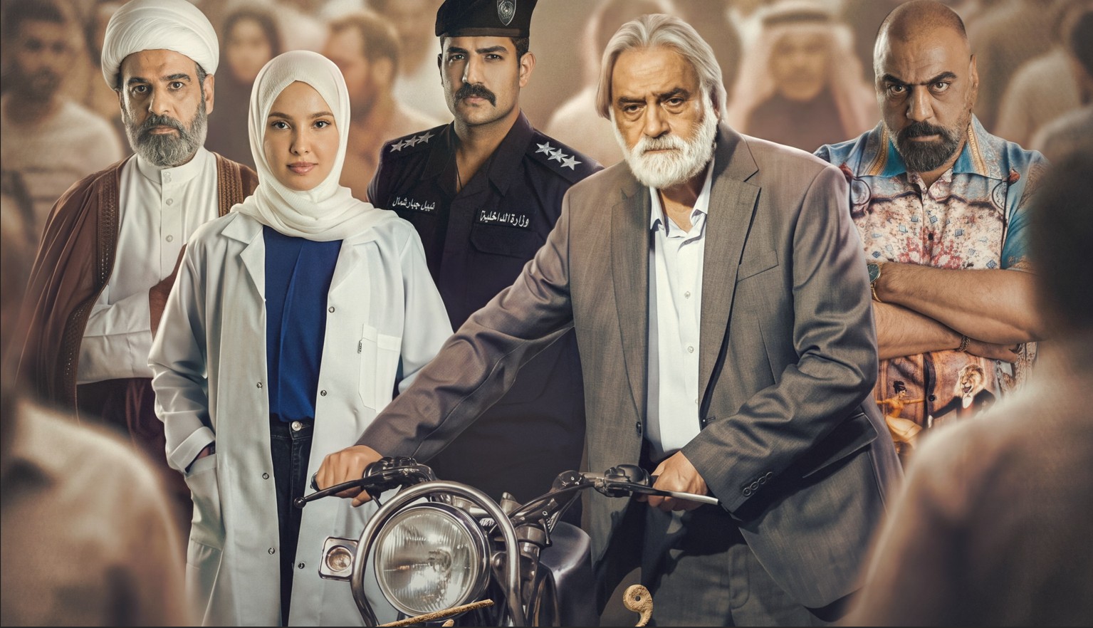 مسلسل حورية 