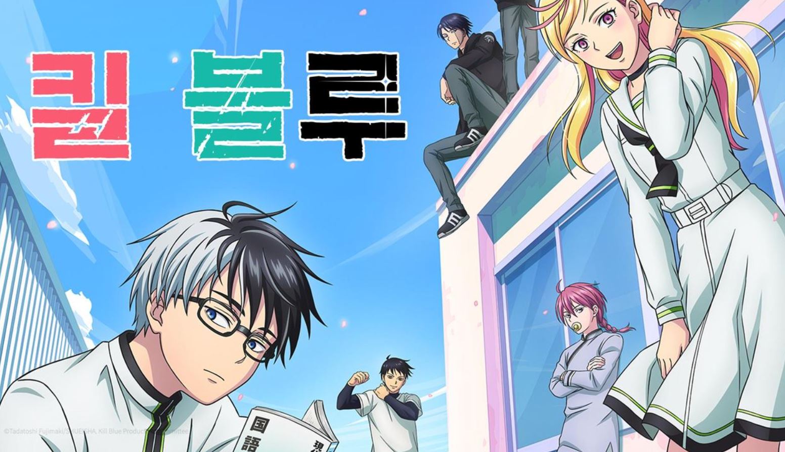 انمي Kill Blue مترجم