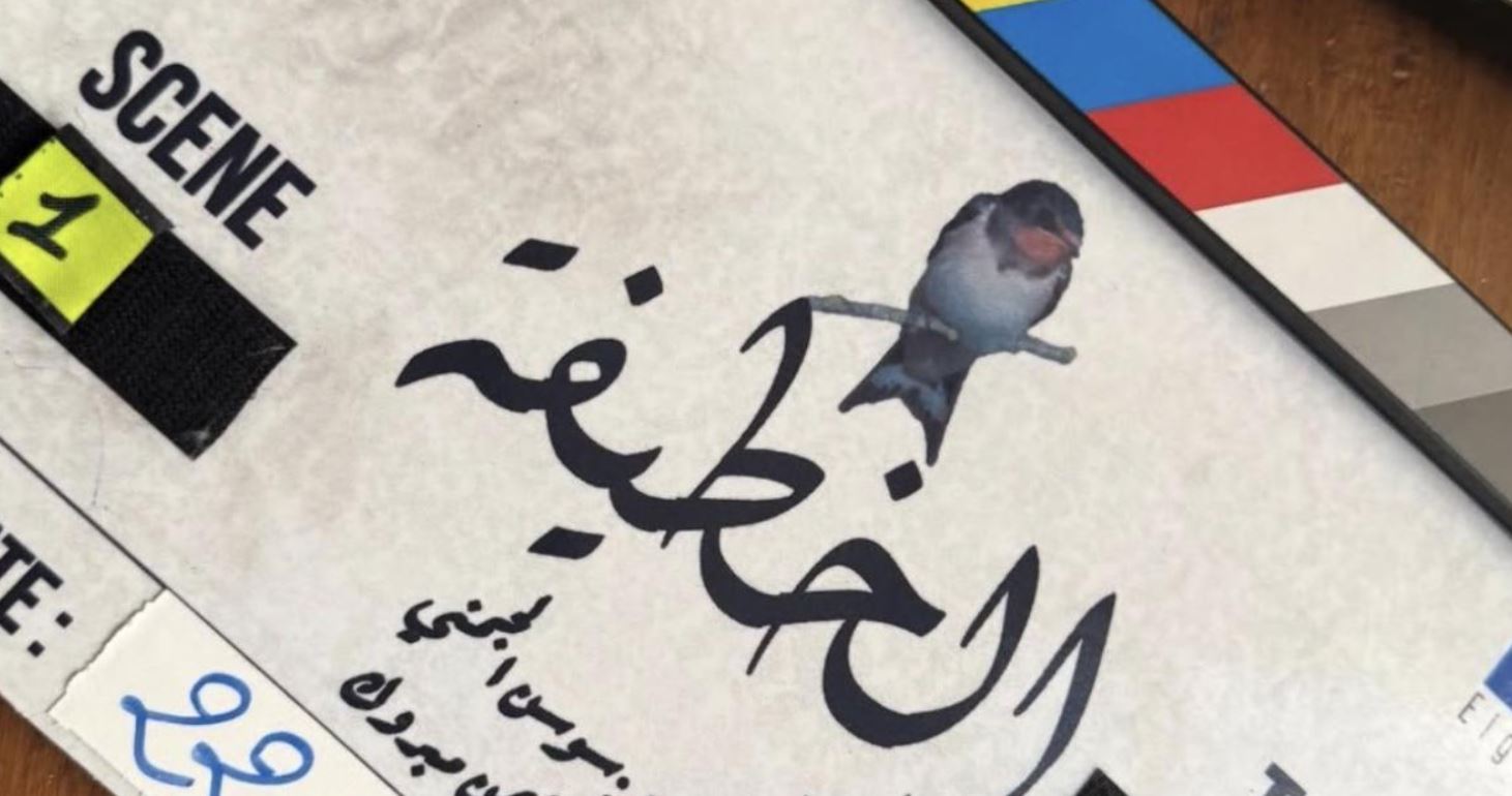 مسلسل الخطيفة الحلقة 23