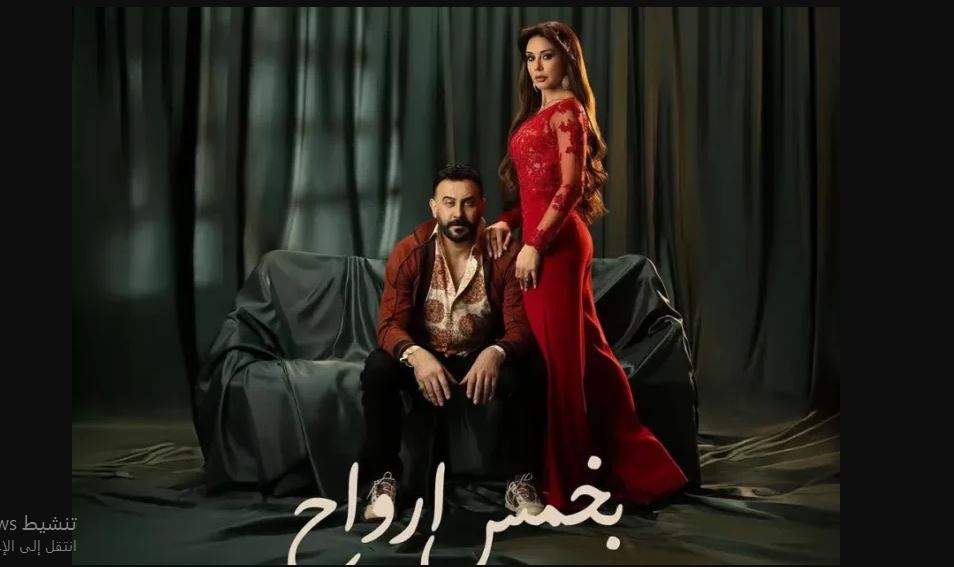 مسلسل بخمس ارواح الحلقة 12  الثانية عشر