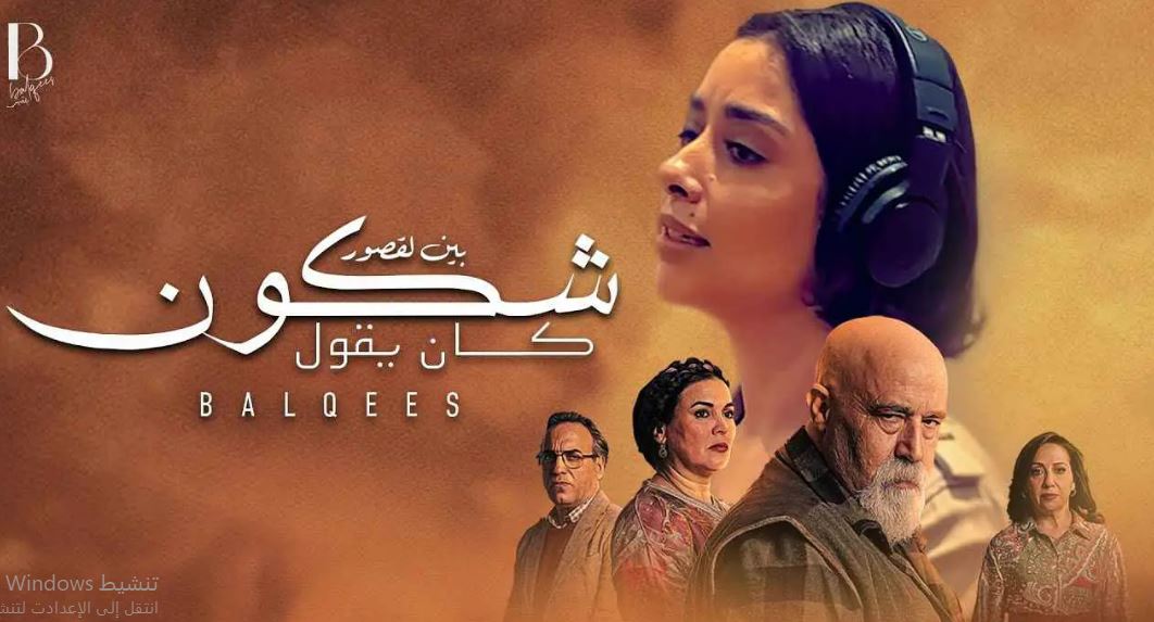مسلسل شكون كان يقول الحلقة 11