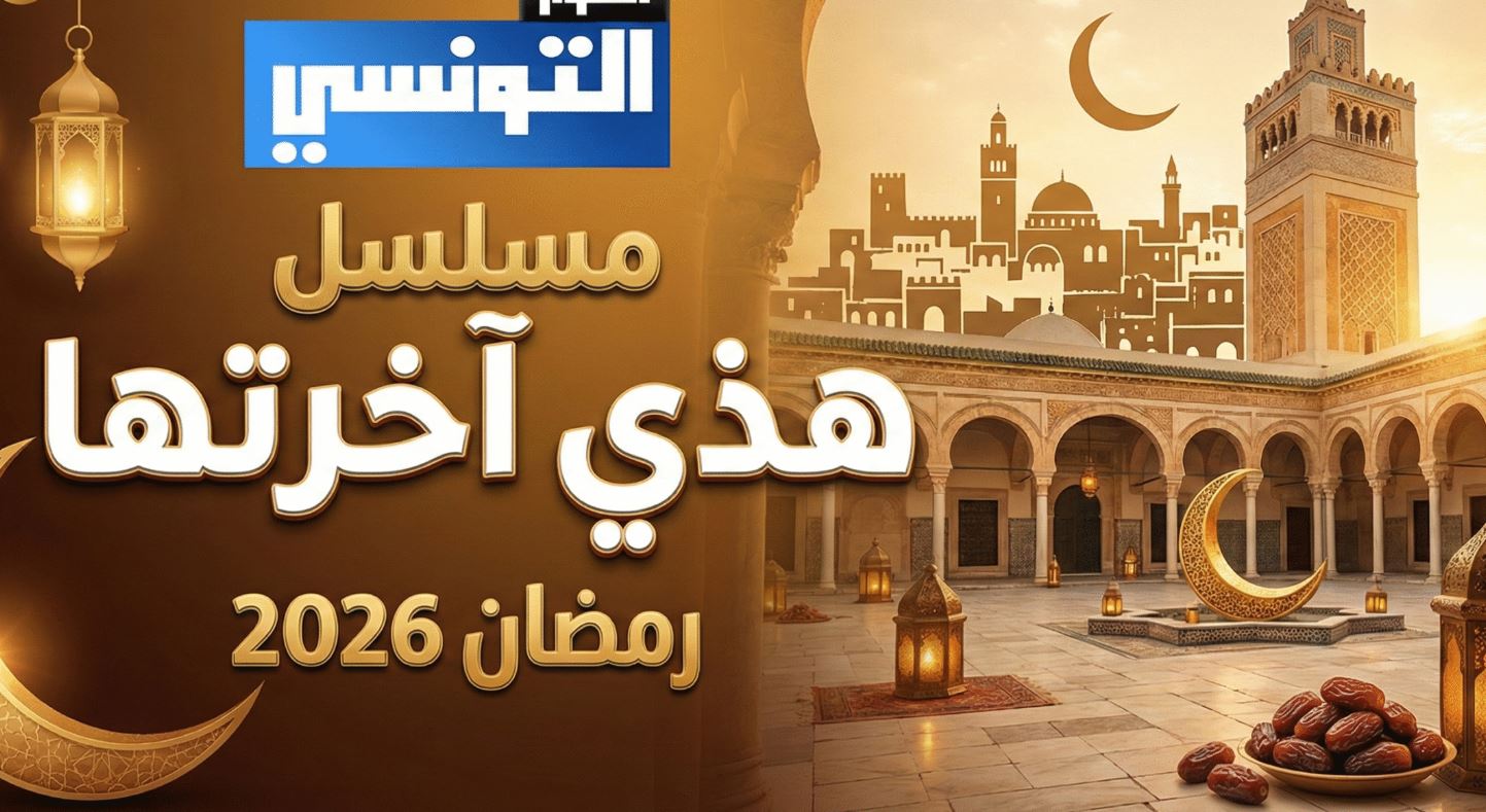 مسلسل هذي اخرتها الحلقة 18