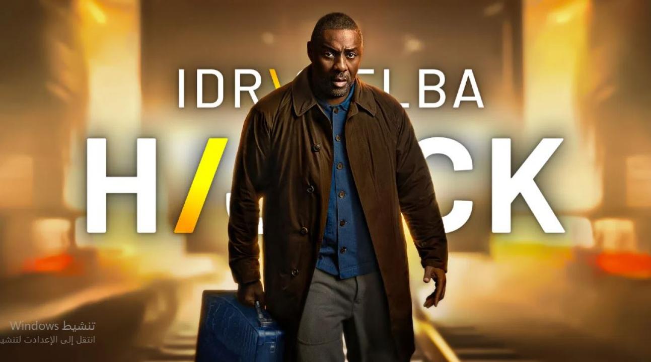 مسلسل Hijack الموسم الثاني الحلقة 1 مترجمة