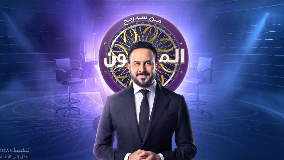 برنامج من سيربح المليون الموسم الثاني الحلقة 17