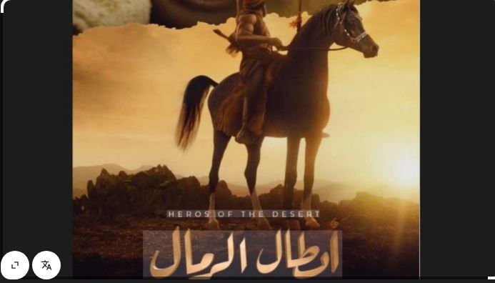 مسلسل ابطال الرمال الحلقة 14