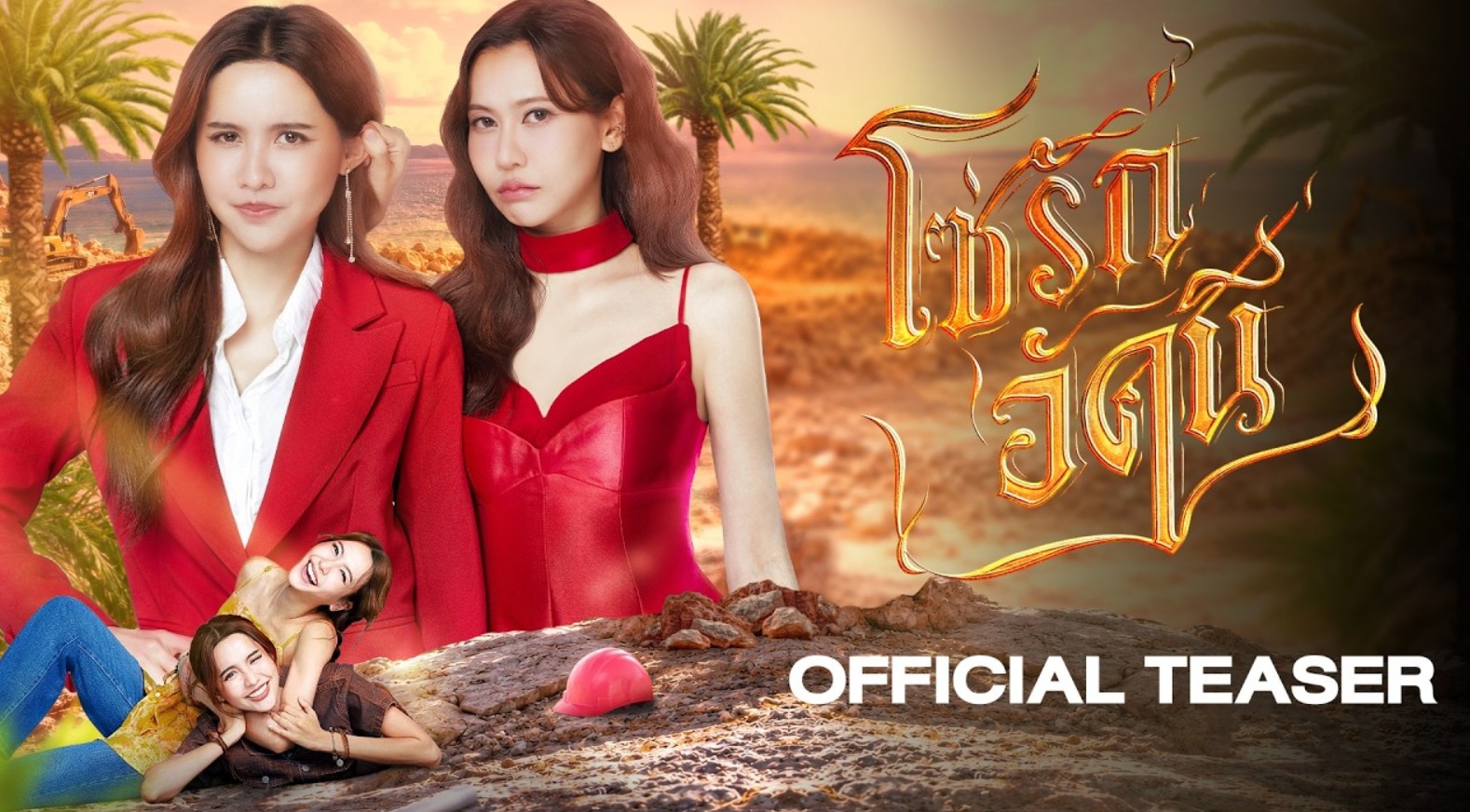 مسلسل العناصر الاربعه للنار The Fire 4 Elements الحلقة 9 مترجمة