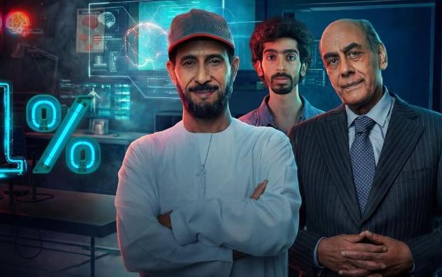 مسلسل 11 بالمية الحلقة 7