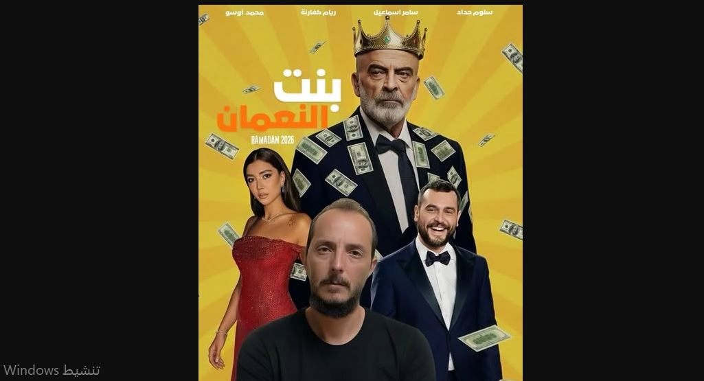 مسلسل بنت النعمان الحلقة 23