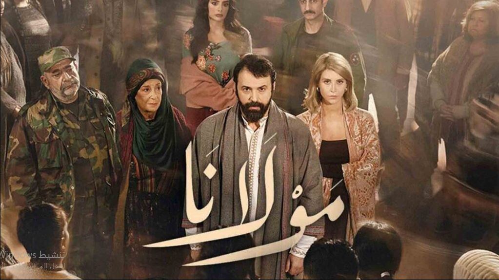 مسلسل مولانا الحلقة 19 التاسعة عشر