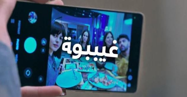 مسلسل غيبوبة الحلقة 16