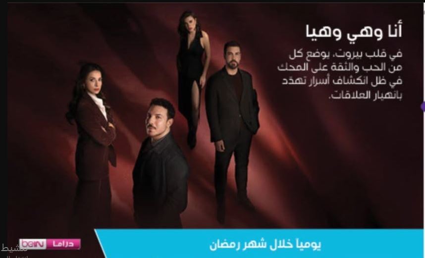 مسلسل انا وهي وهيا الحلقة 12