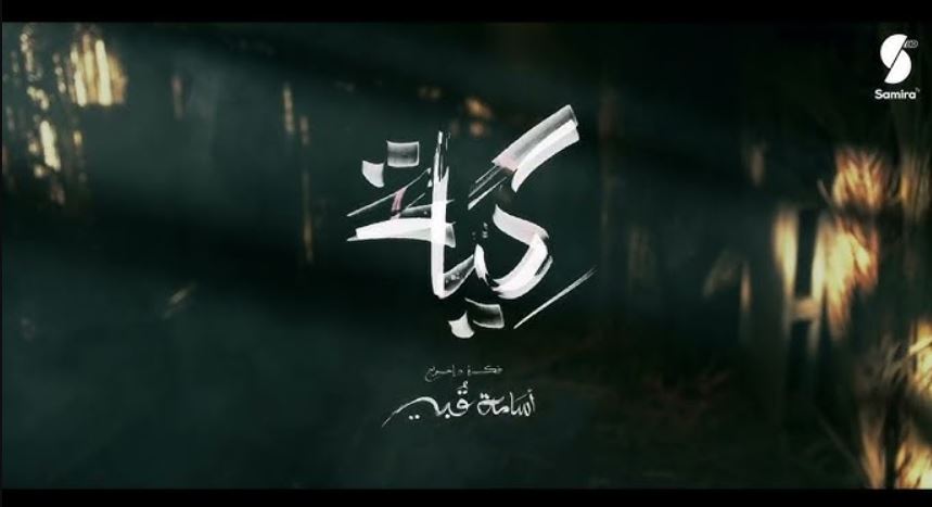 مسلسل كية الحلقة 13