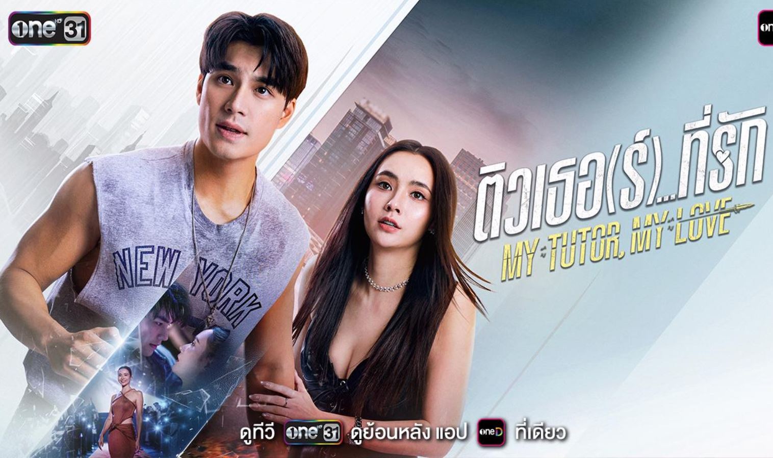 مسلسل معلمي حبيبي My Tutor My Love الحلقة 14 مترجمة - الاخيرة
