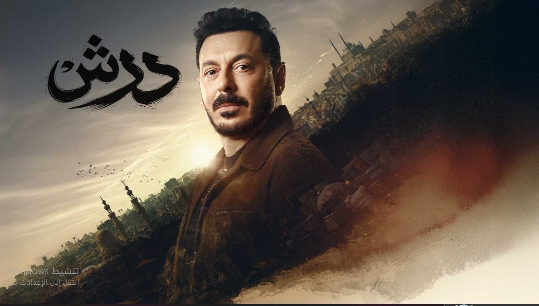 مسلسل درش الحلقة 26