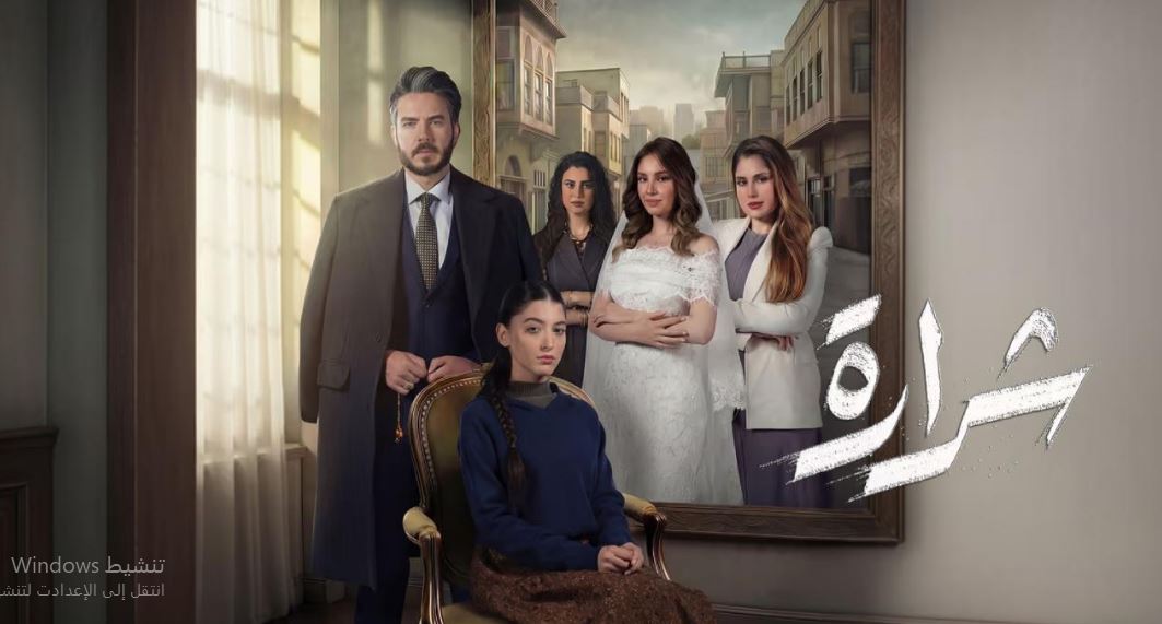 مسلسل شرارة الحلقة 11