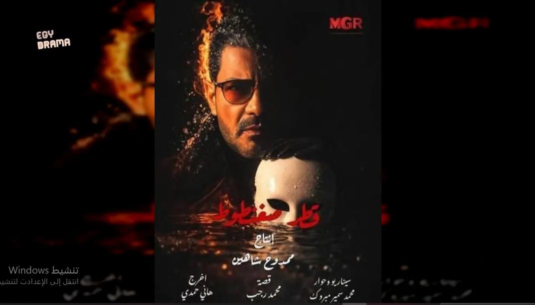 مسلسل قطر صغنطوط الحلقة 2