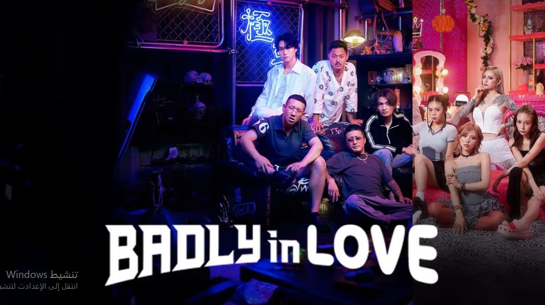 برنامج Badly in Love الموسم الاول الحلقة 10 مترجمة - الاخيرة