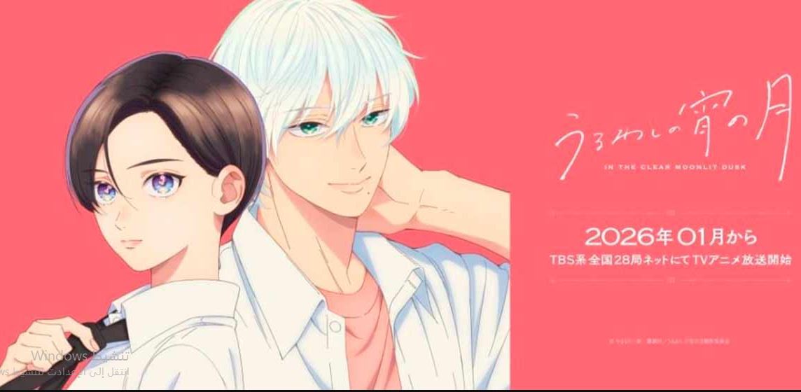 انمي Uruwashi no Yoi no Tsuki الحلقة 10 مترجمة