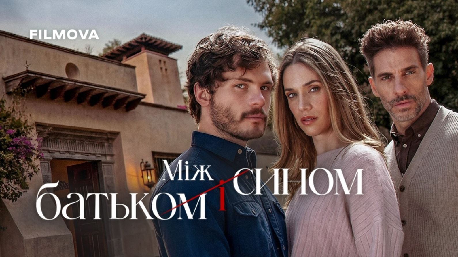 مسلسل Between Father and Son الحلقة 16 مترجمة