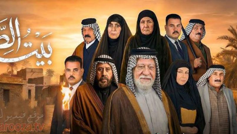 مسلسل بيت الطين 6 الحلقة 5