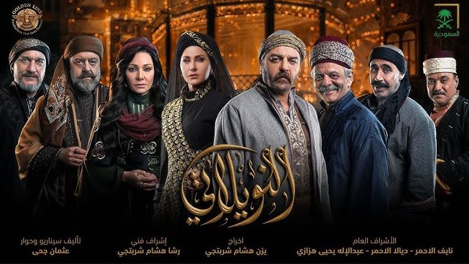 مسلسل النويلاتي الحلقة 23