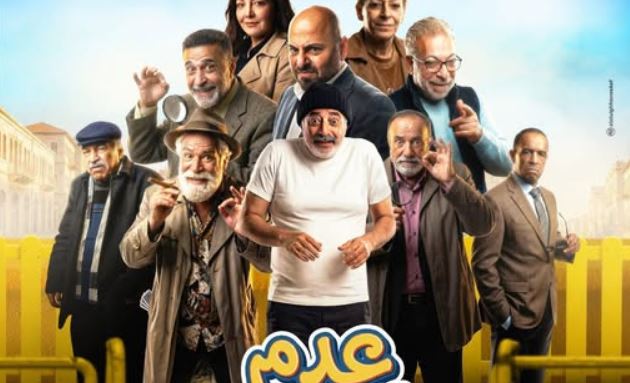 مسلسل عدم المؤاخذة الحلقة 6