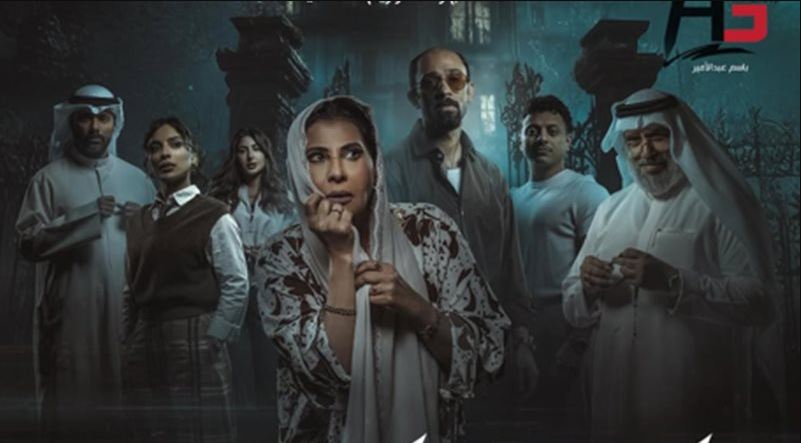 مسلسل سكنهم مساكنهم الحلقة 4